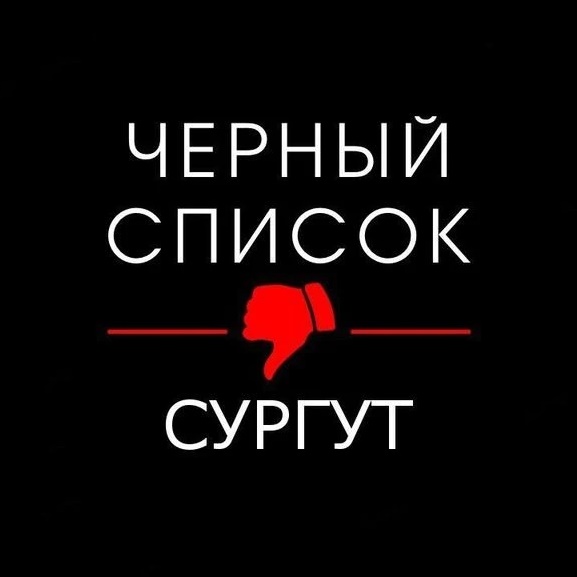 Иконка Канал Злой Сургут — портал Max