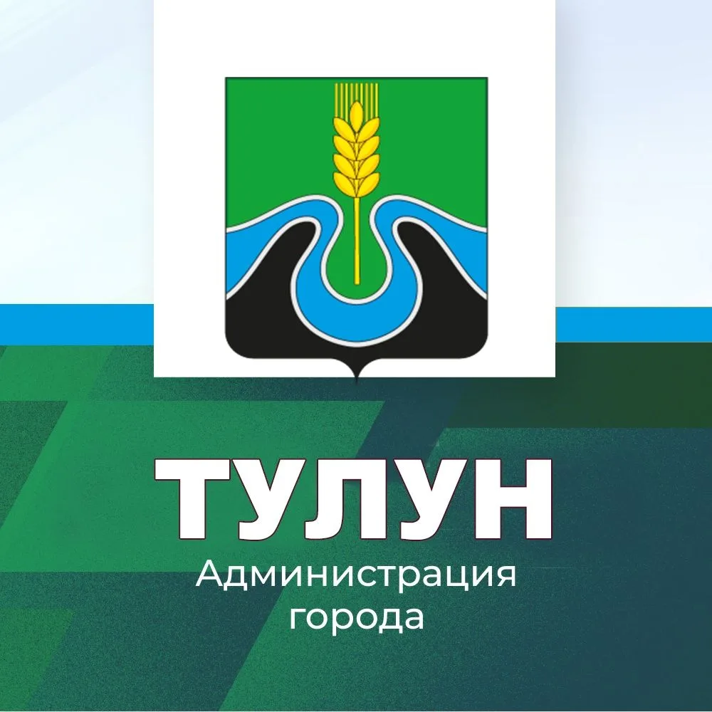 Иконка Канал Администрация города Тулуна — портал Max