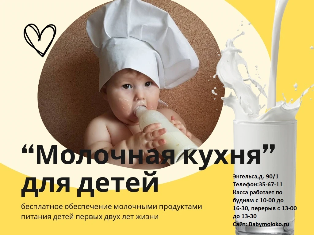 Иконка Канал МБУЗ "Молочная кухня" Курск — портал Max