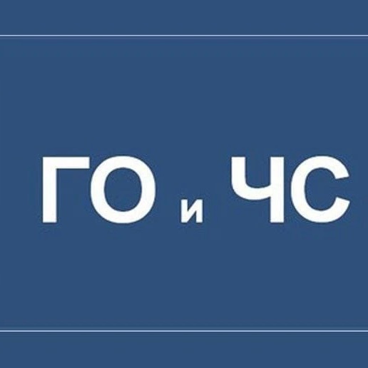 Иконка Канал МКУ "Управление по делам ГО и ЧС " Сердобского района — портал Max