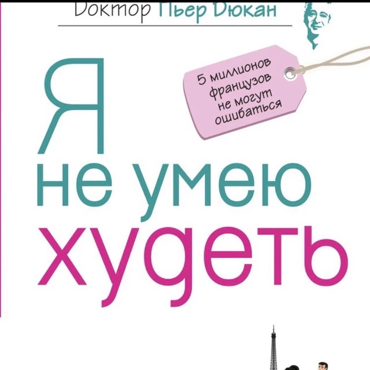 Иконка Канал Дюкан рецепты — портал Max