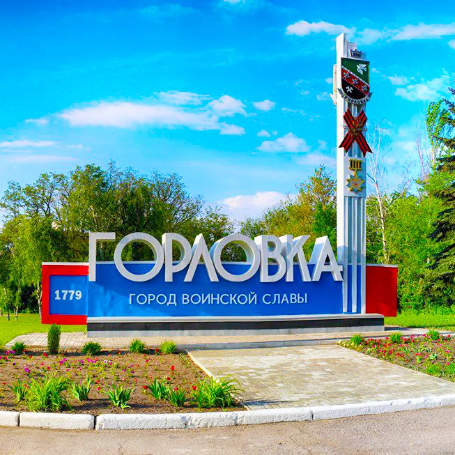 Иконка Канал Горловка.Сегодня — портал Max