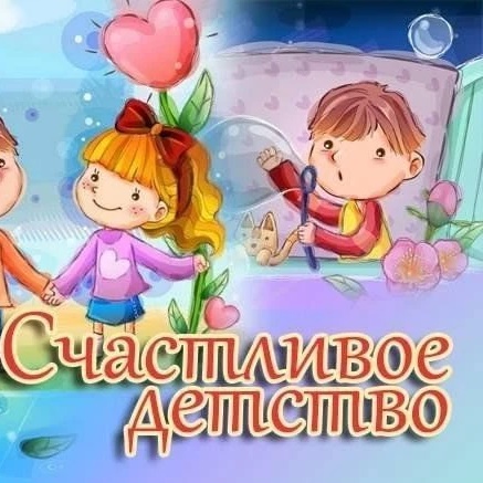 Иконка Канал МАДОУ "Детский сад №157" — портал Max