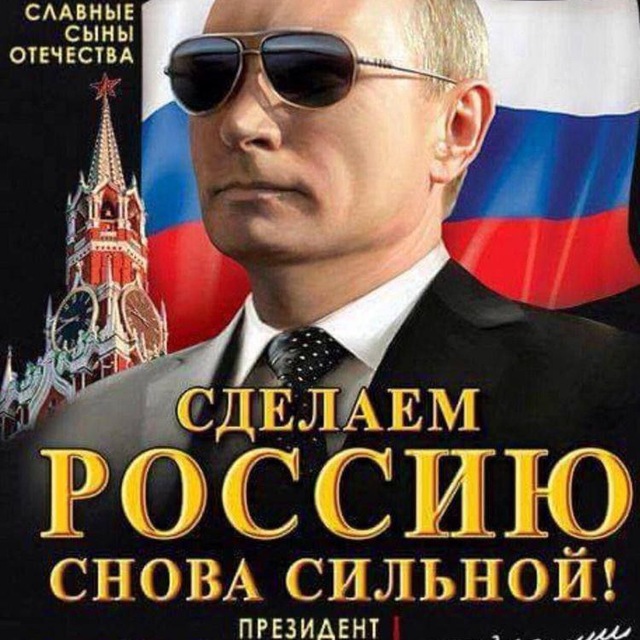 Аватар Группа ⚡️ZА МИР!!! 🇷🇺©️ — рейтинг Max