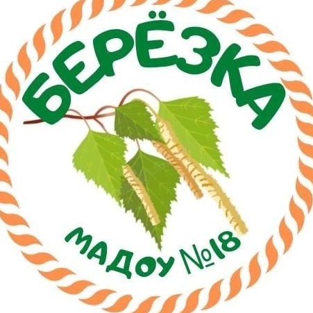 Иконка Канал Муниципальное автономное дошкольное образовательное учреждение Кушвинского муниципального округа детский сад № 18 — портал Max