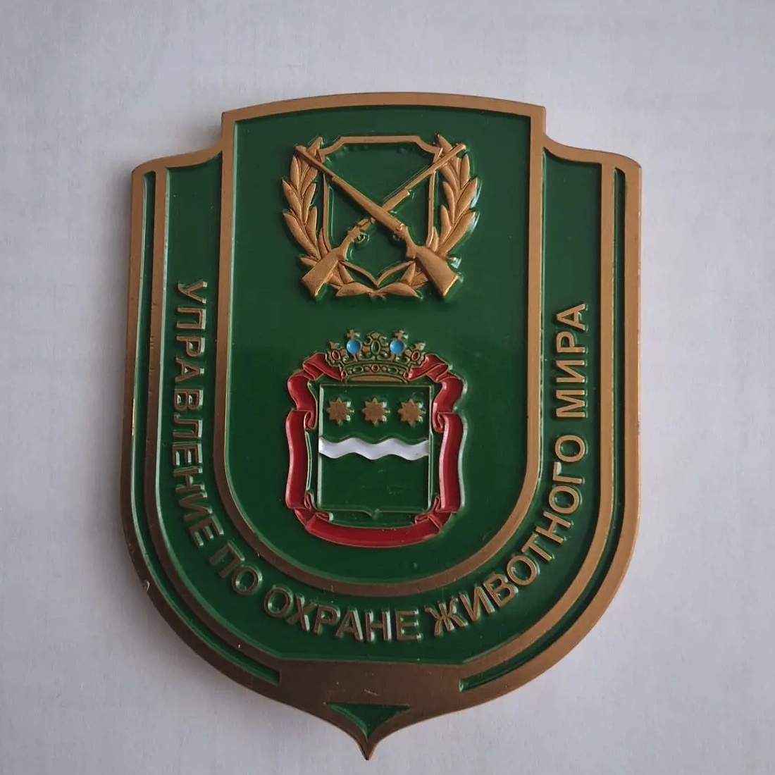 Иконка Канал Управление по охране животного мира АО — портал Max