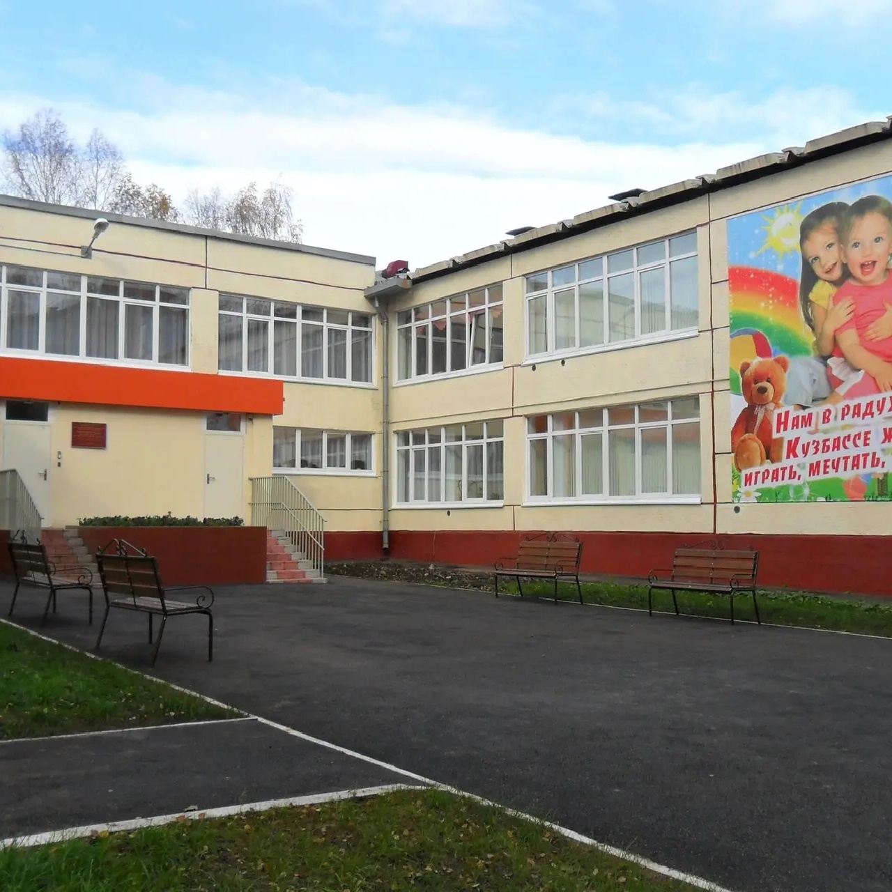 Иконка Канал МБ ДОУ "Детский сад №76" — портал Max