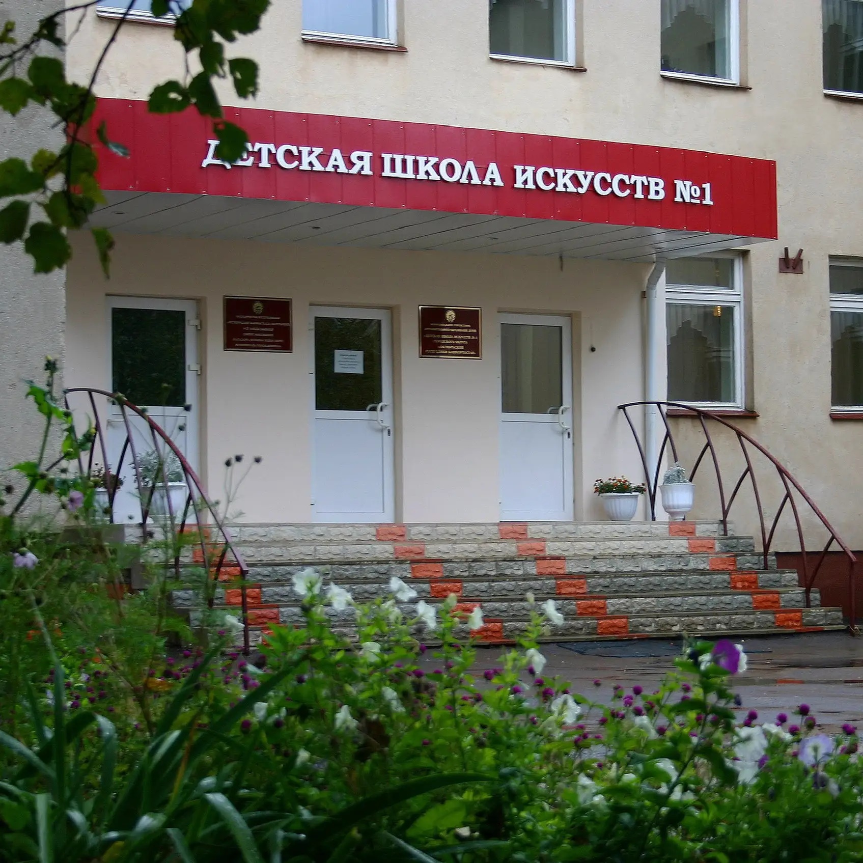 Детская школа искусств №1 город Октябрьский — Канал Макс рейтинг Детская школа искусств №1 город Октябрьский