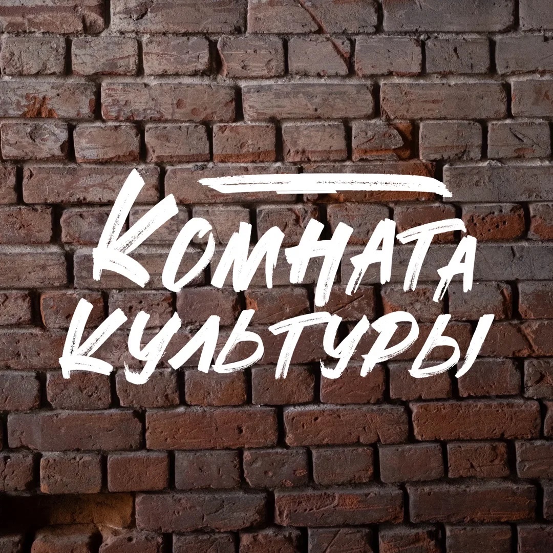 Иконка Канал КОМНАТА КУЛЬТУРЫ — портал Max