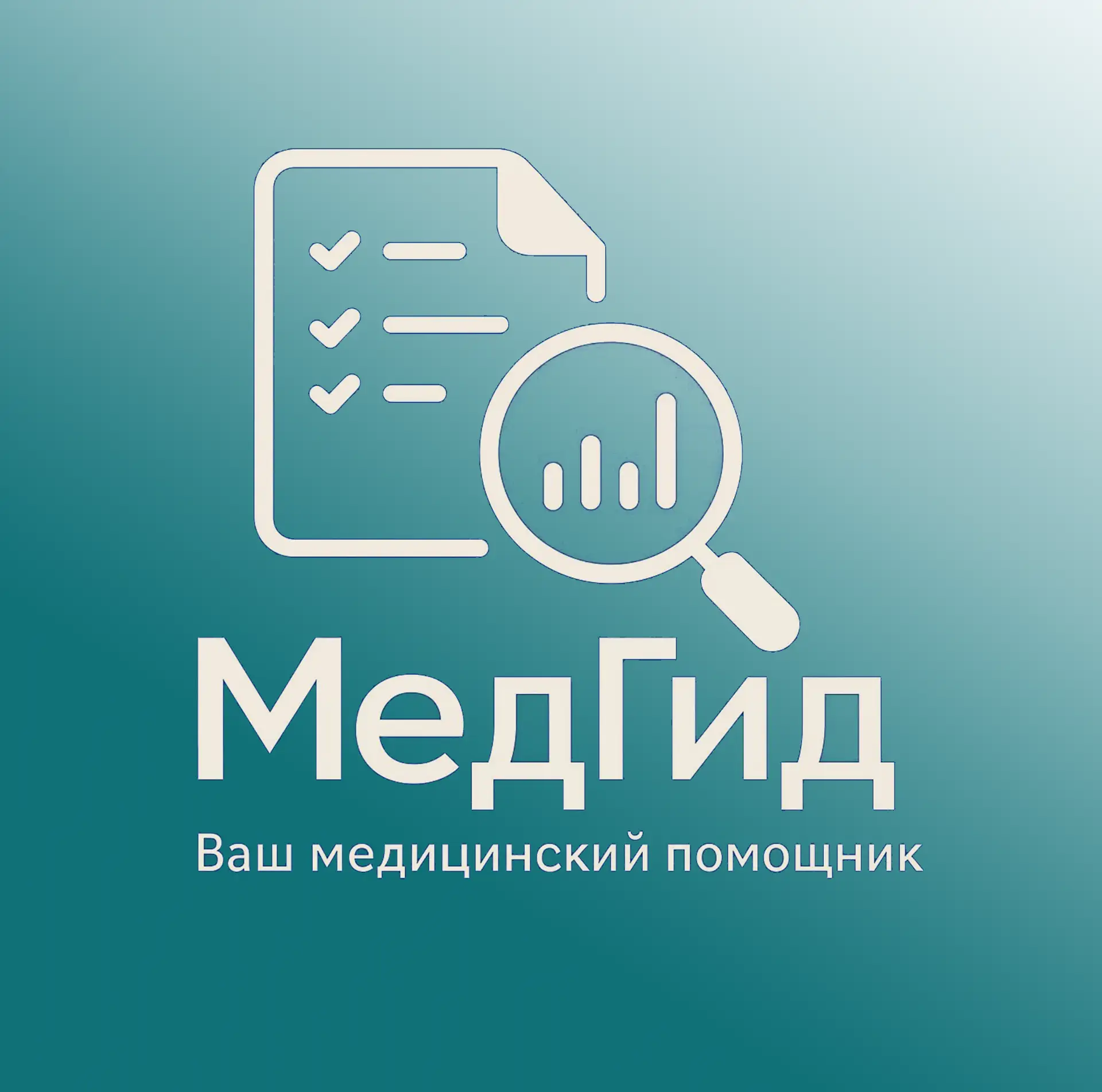 Иконка Канал МедГид - путеводитель по миру медицины для обычных людей — портал Max