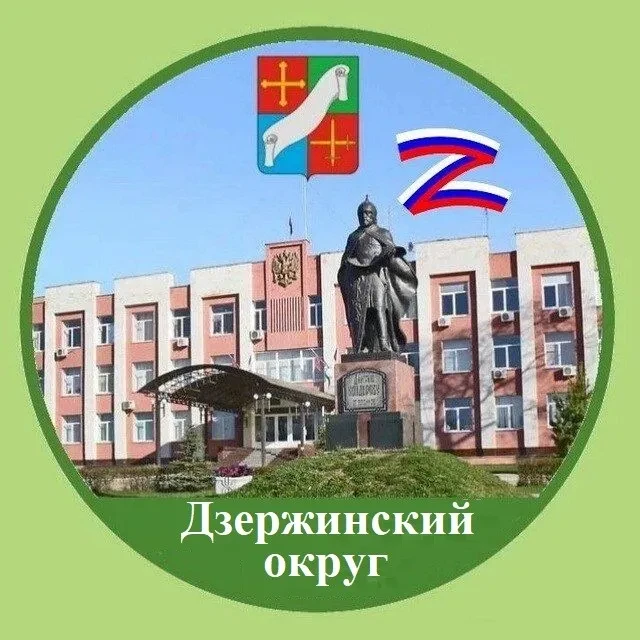 Администрация Дзержинского муниципального округа — Канал Макс рейтинг Администрация Дзержинского муниципального округа
