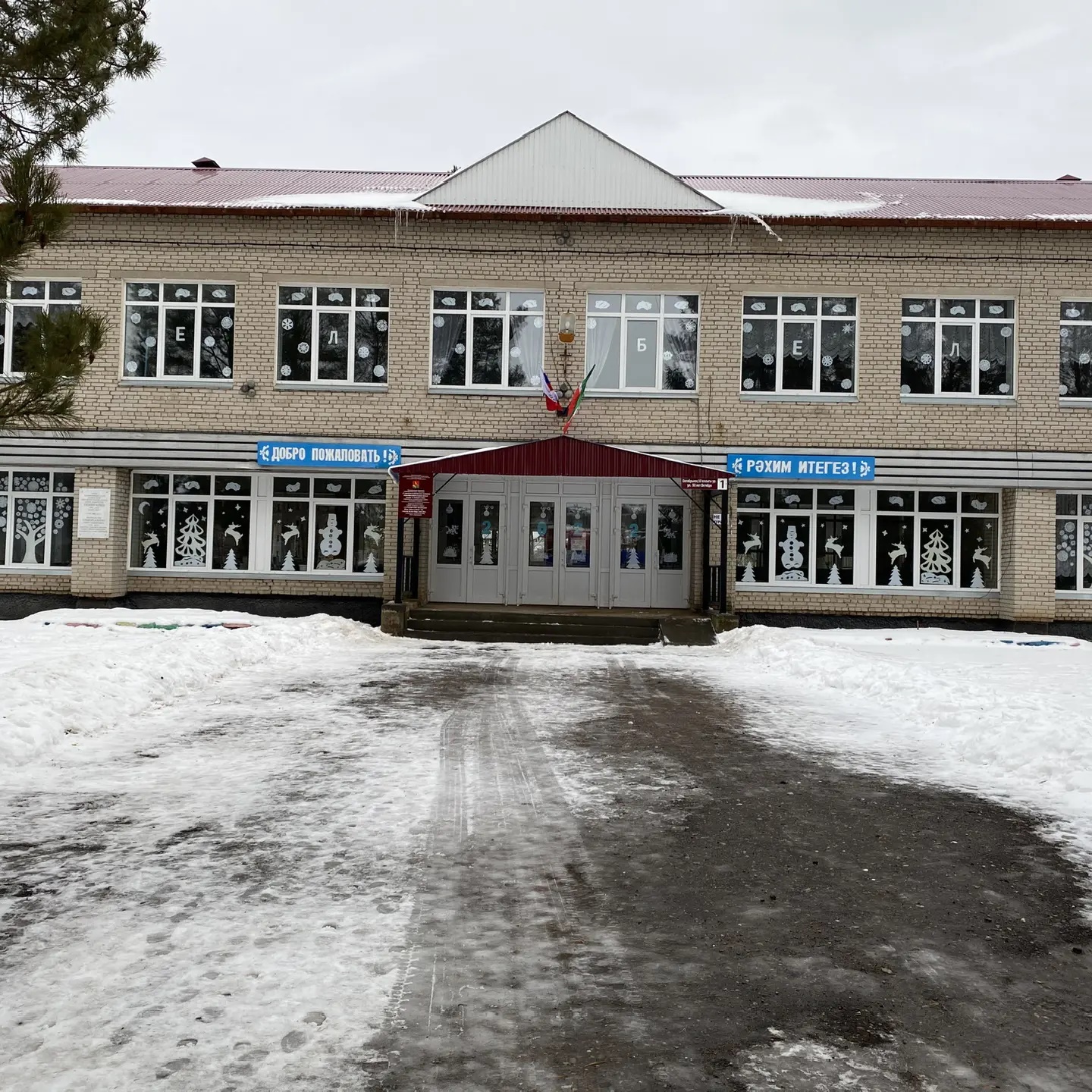 Иконка Канал МБОУ «Старомензелябашская основная общеобразовательная школа имени А.Тимергалина» Сармановского муниципального района РТ — портал Max