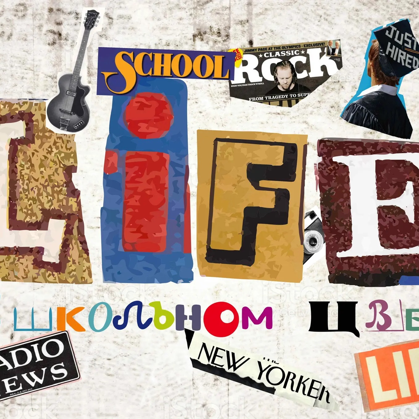 Иконка Канал Life в школьном цвете- Стремуткинская школа — портал Max