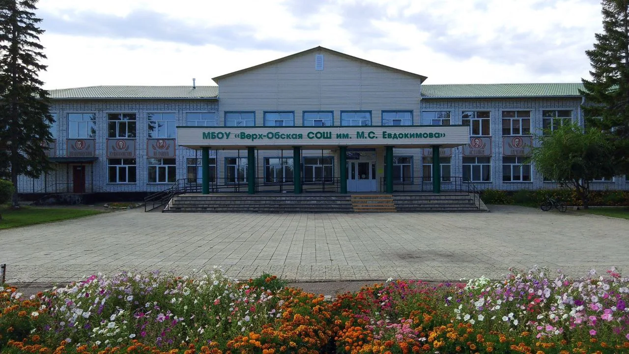 Иконка Канал МБОУ "Верх-Обская СОШ им. М.С. Евдокимова" — портал Max