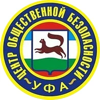 Иконка Канал МУНИЦИПАЛЬНОЕ КАЗЕННОЕ УЧРЕЖДЕНИЕ "ЦЕНТР ОБЩЕСТВЕННОЙ БЕЗОПАСНОСТИ" ГОРОДСКОГО ОКРУГА ГОРОД УФА РЕСПУБЛИКИ БАШКОРТОСТАН — портал Max