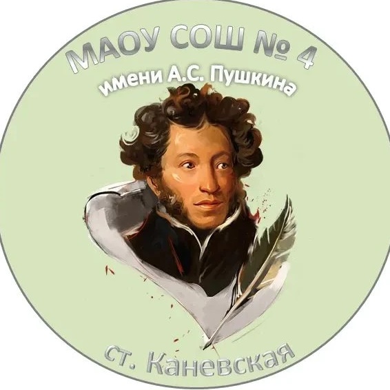 Иконка Канал МАОУ СОШ № 4 имени А.С. Пушкина — портал Max