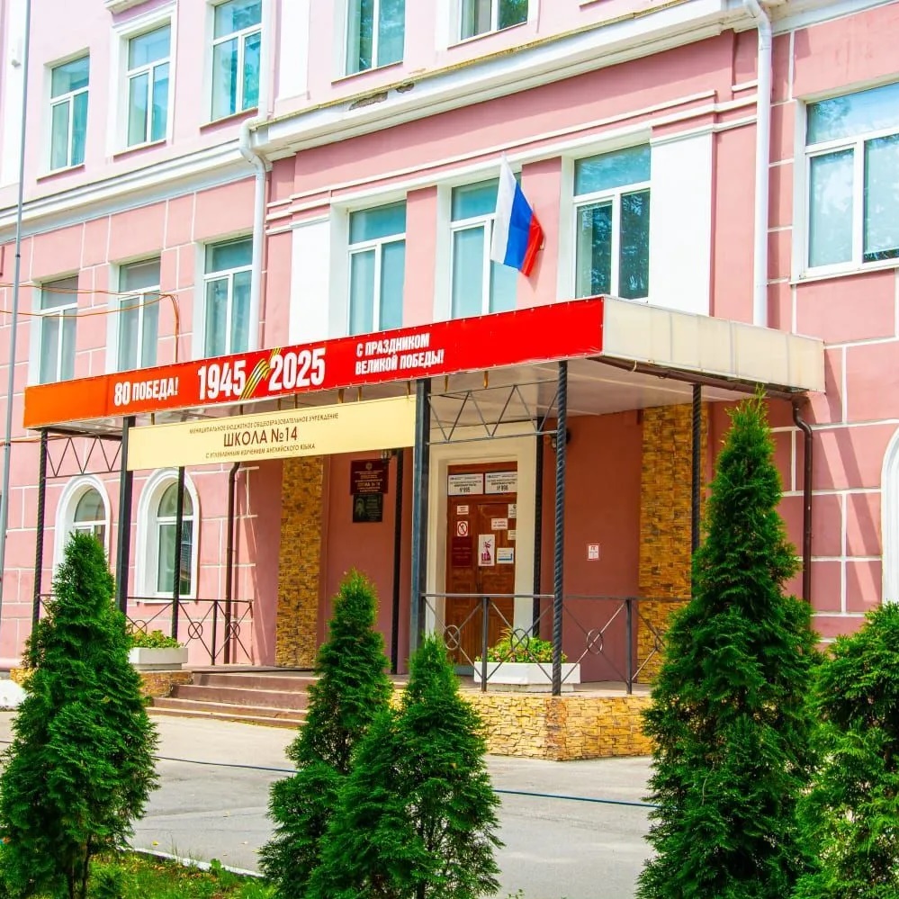МБОУ "Школа № 14" г. Рязани — Канал Макс рейтинг МБОУ "Школа № 14" г. Рязани