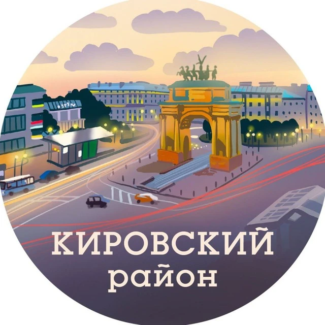 Иконка Канал Кировский район (Санкт-Петербург, Питер, СПб) — портал Max