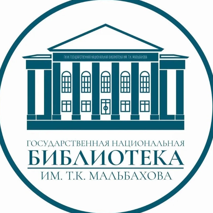 Иконка Канал Государственная национальная библиотека КБР — портал Max