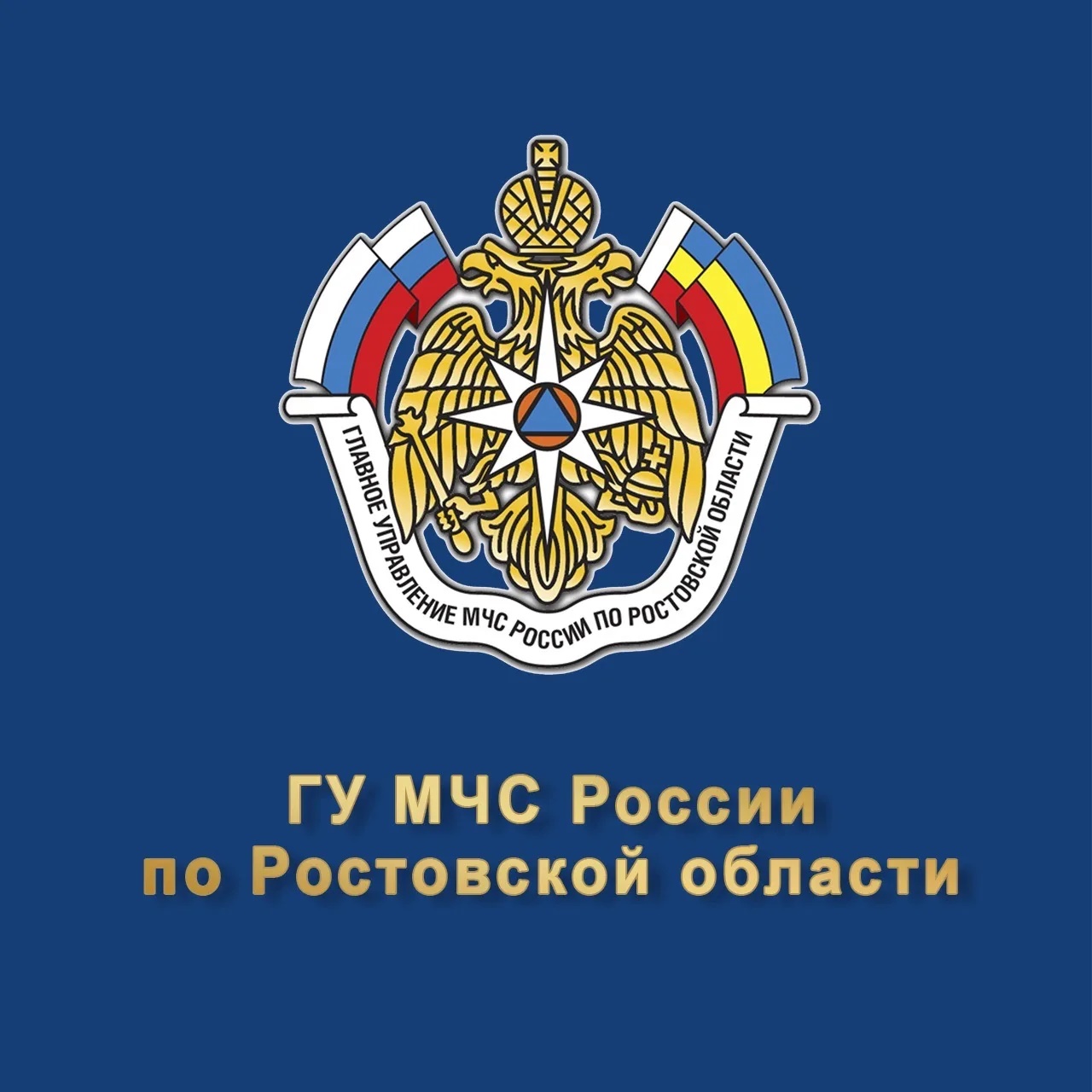 Иконка Канал Главное управление МЧС России по Ростовской области — портал Max