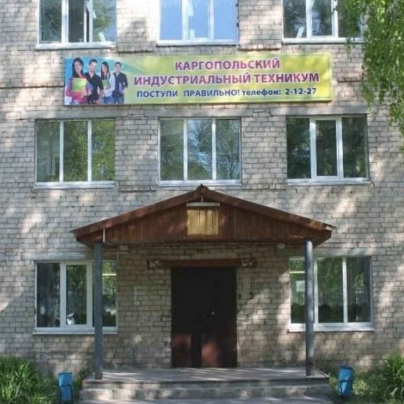Иконка Канал Каргопольский индустриальный техникум — портал Max
