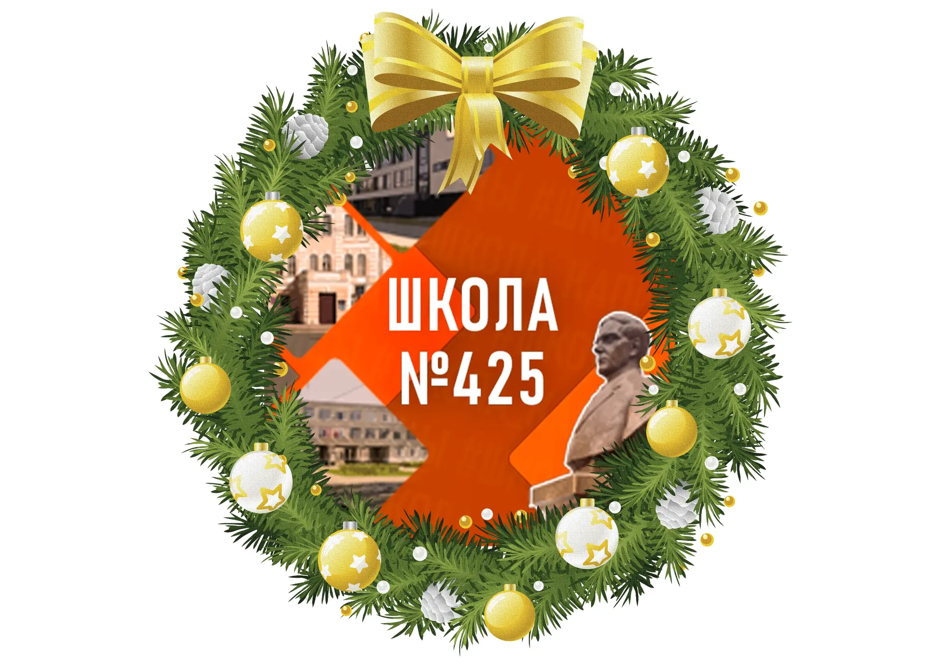 Иконка Канал Школа №425 им. академика П.Л. Капицы — портал Max