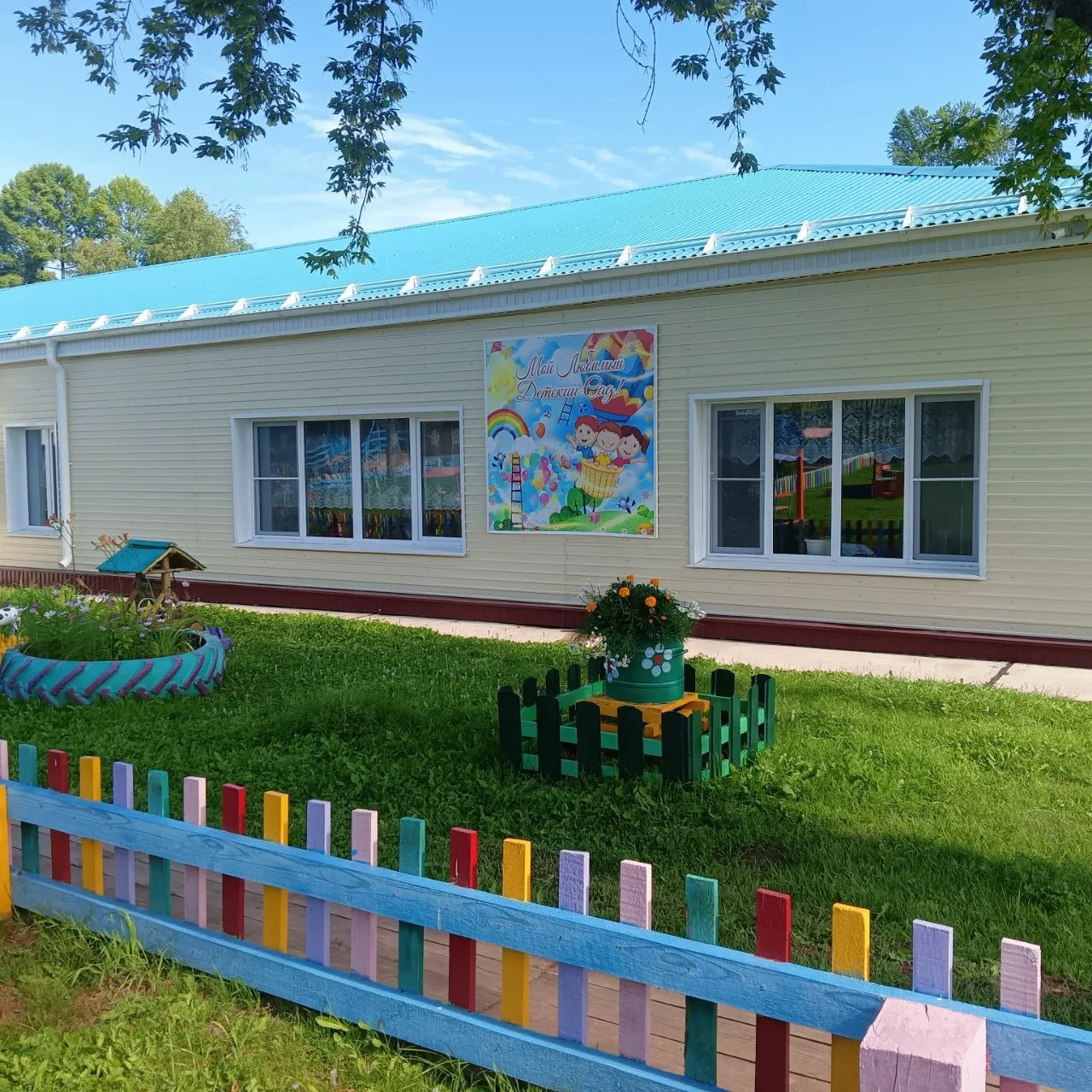 МКДОУ Юголукский детский сад "Солнышко" — Канал Макс рейтинг МКДОУ Юголукский детский сад "Солнышко"