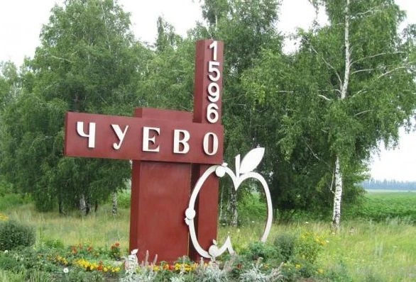 Иконка Канал Чуевская СТА — портал Max