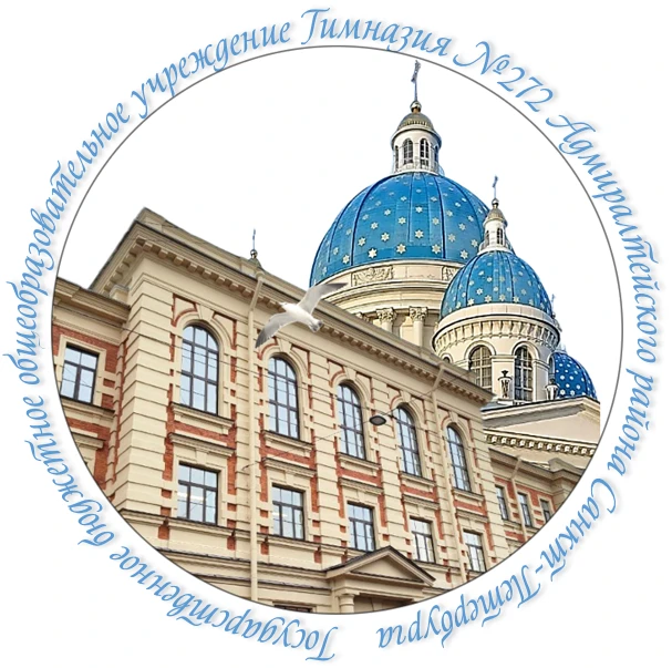 Иконка Канал Гимназия № 272 — портал Max