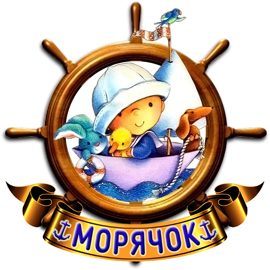 Иконка Канал Морячок🛟 — портал Max