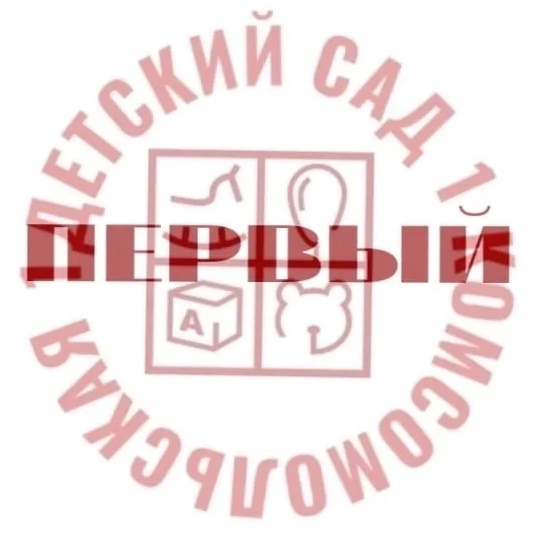 МАДОУ ПЕРВЫЙ СЛАВЯНСКИЙ РАЙОН — Канал Макс рейтинг МАДОУ ПЕРВЫЙ СЛАВЯНСКИЙ РАЙОН