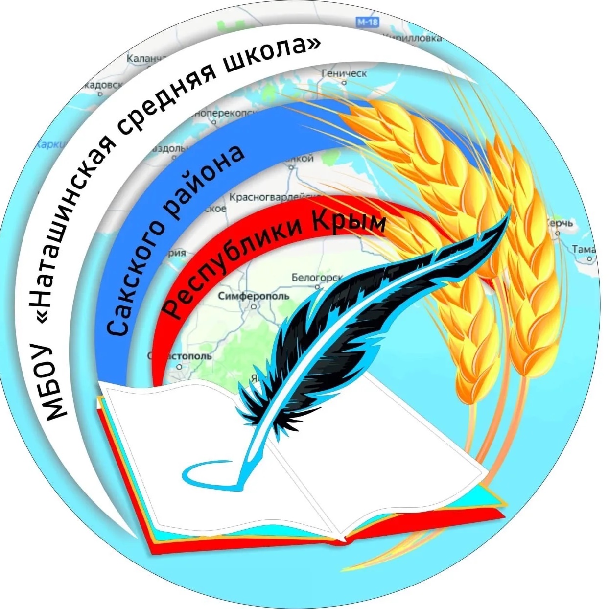 Иконка Канал МБОУ "Наташинская средняя школа" — портал Max