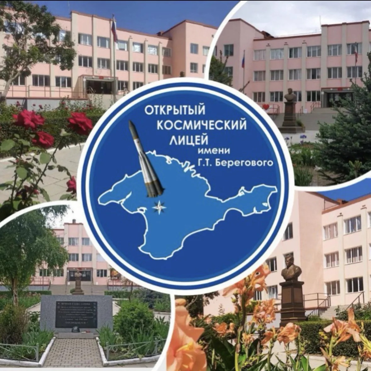 МБОУ «ОКЛ им. Г. Т. Берегового» г. Симферополя — Канал Макс рейтинг МБОУ «ОКЛ им. Г. Т. Берегового» г. Симферополя