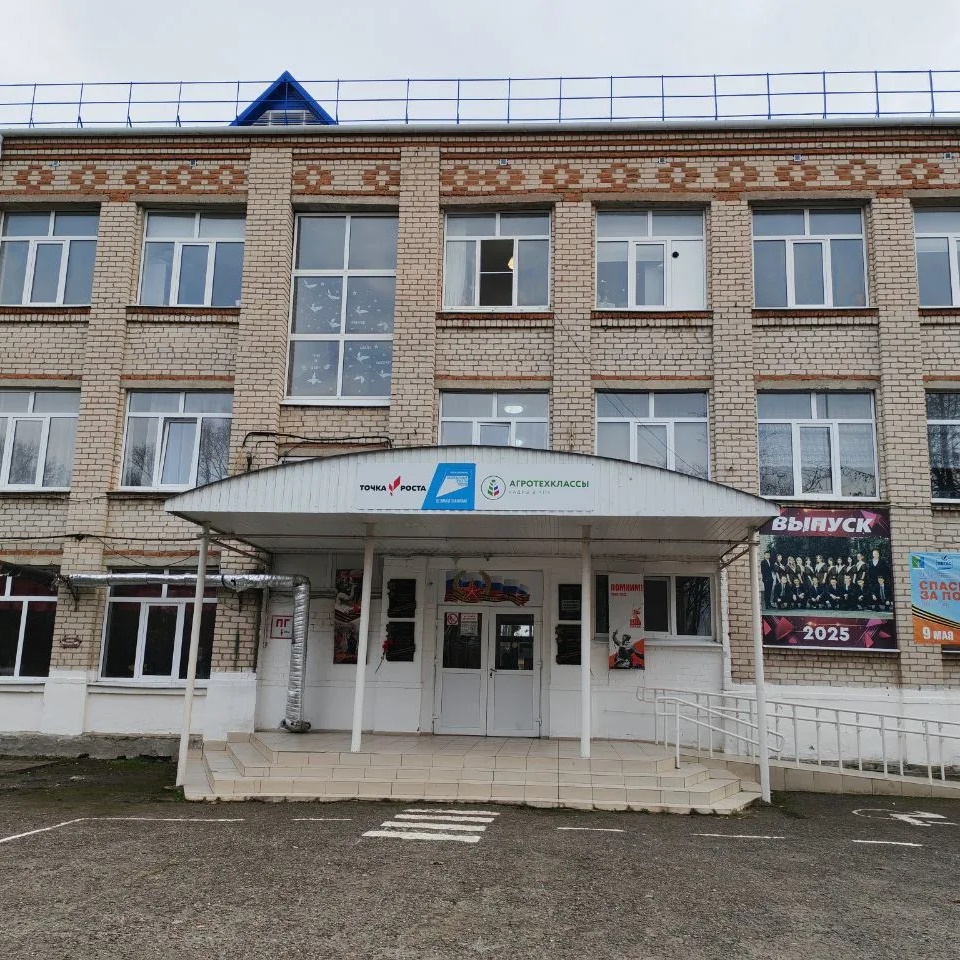 Иконка Канал МКОУ СОШ №5 — портал Max