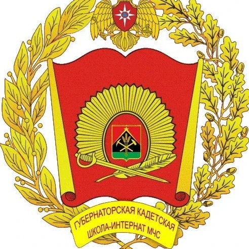 ГБ НОУ "ГУБЕРНАТОРСКАЯ КАДЕТСКАЯ ШКОЛА-ИНТЕРНАТ МЧС" — Канал Макс рейтинг ГБ НОУ "ГУБЕРНАТОРСКАЯ КАДЕТСКАЯ ШКОЛА-ИНТЕРНАТ МЧС"