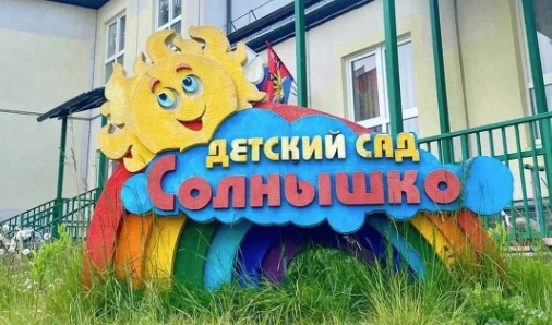 Иконка Канал МАДОУ_д/с_Солнышко — портал Max