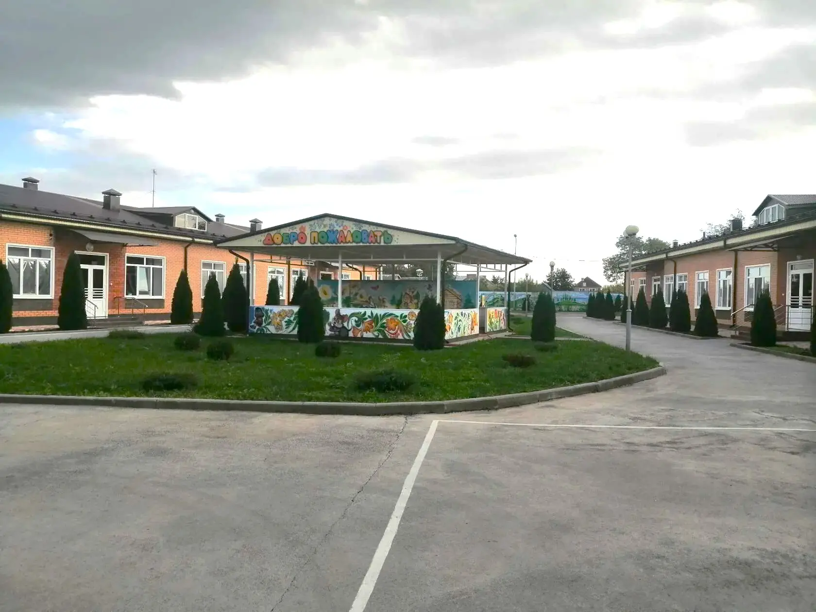 Иконка Канал МБДОУ 24 с. Троицкое Моздокский район — портал Max