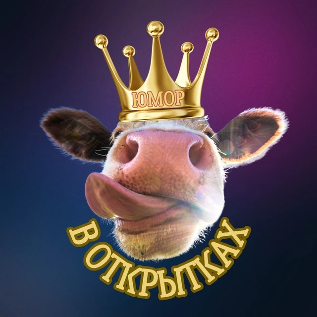 Иконка Канал Юмор по ГОСТу — портал Max