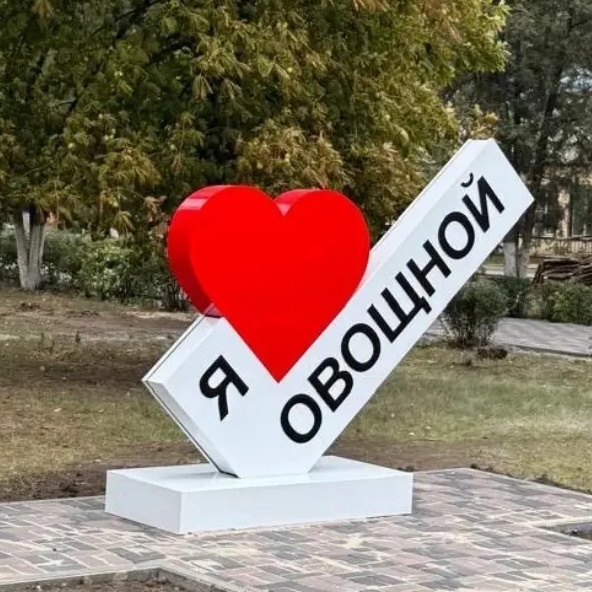 Иконка Канал Администрация Обильненского с/п Азовского района — портал Max