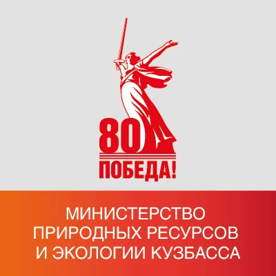 Иконка Канал Министерство природных ресурсов и экологии Кузбасса — портал Max