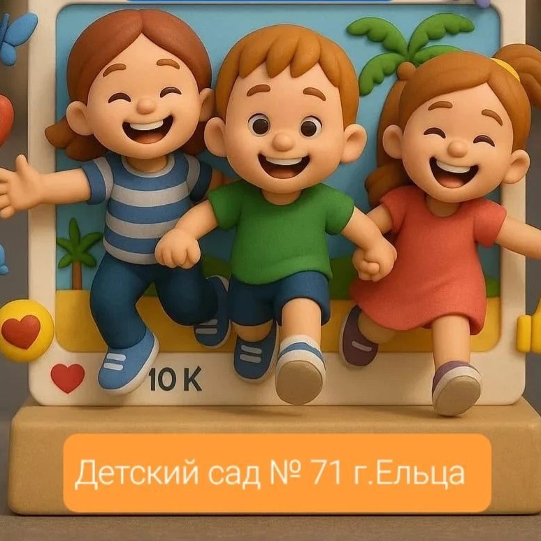 Иконка Канал Детский сад N 71г. Ельца — портал Max