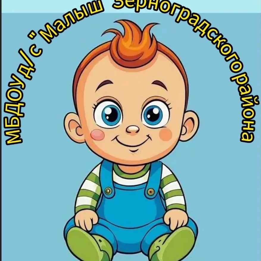 Иконка Канал МБДОУ д/с «Малыш» Зерноградского района — портал Max