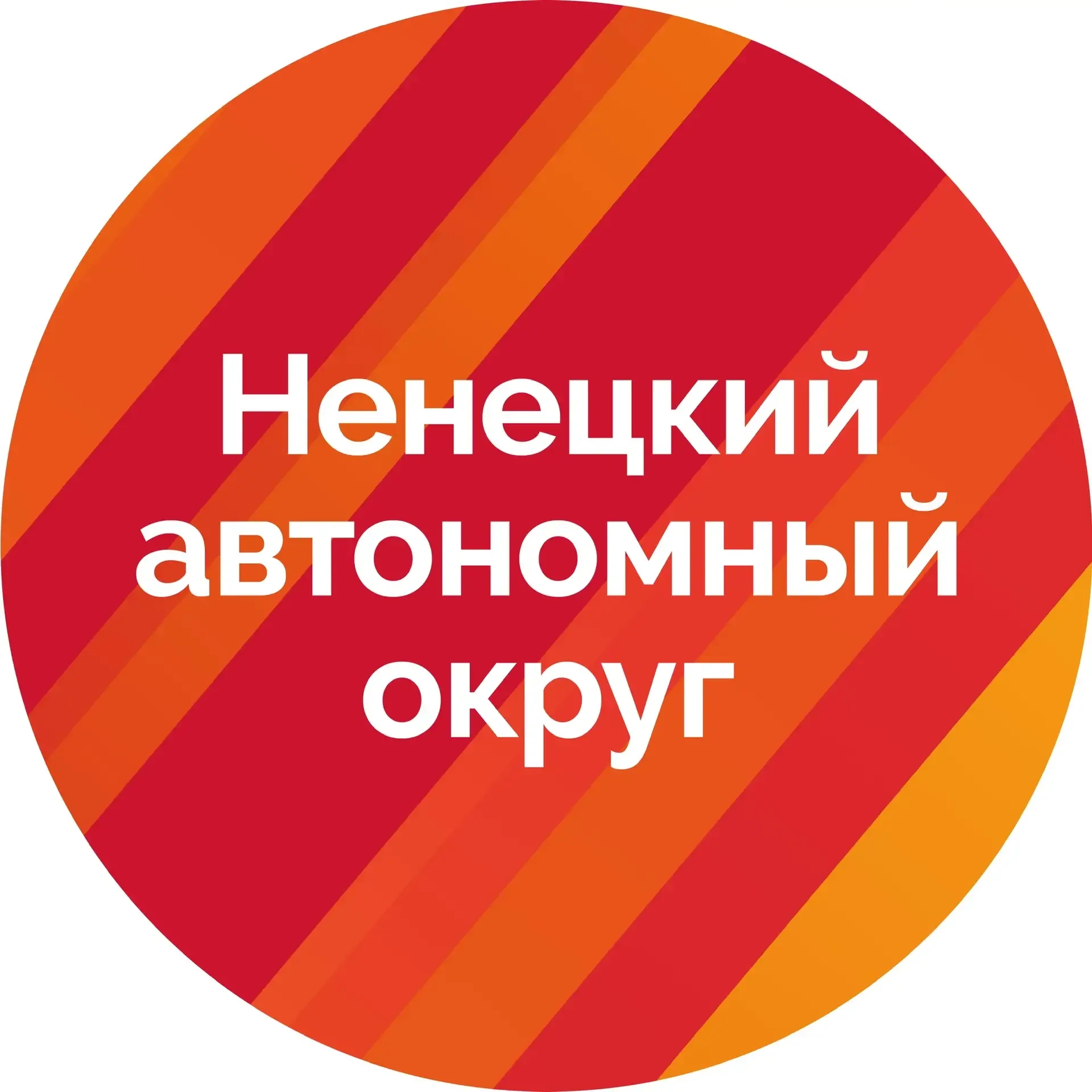 Ненецкий автономный округ — Канал Макс рейтинг Ненецкий автономный округ