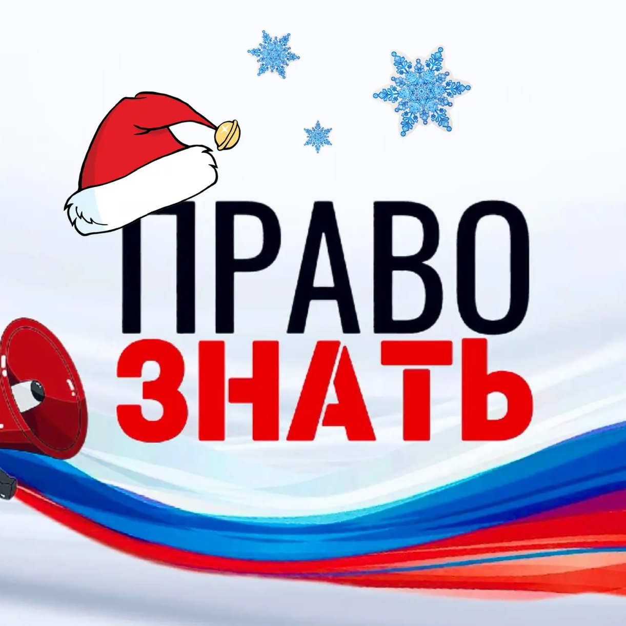 Иконка Канал ПРАВО ЗНАТЬ — портал Max