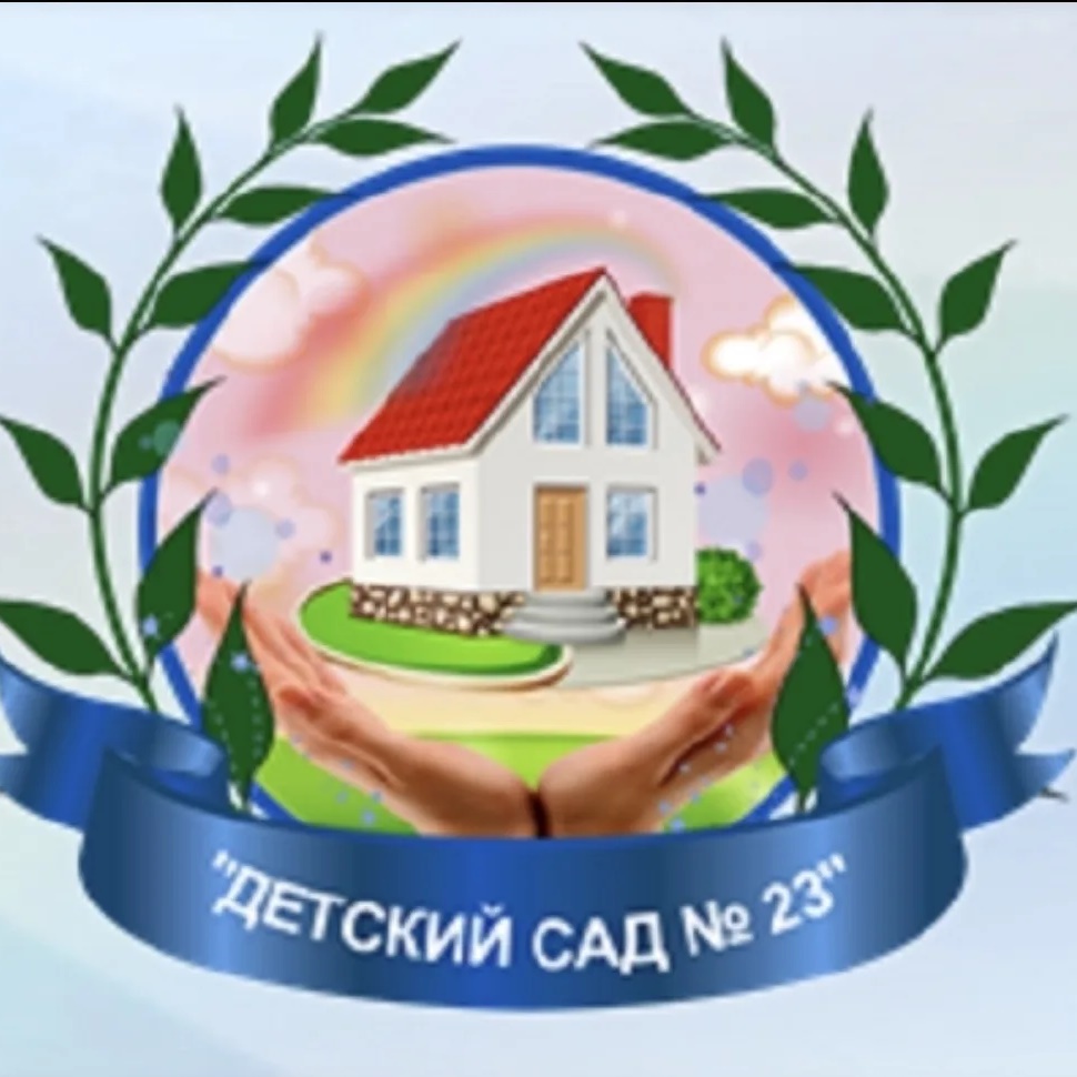 Иконка Канал Детский сад № 23 г. Краснотурьинск — портал Max