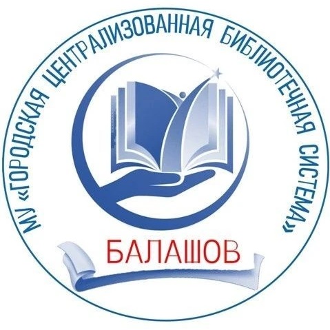 Иконка Канал Библиотеки Балашова — портал Max