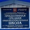 Иконка Канал МБОУ Придолинная СОШ — портал Max