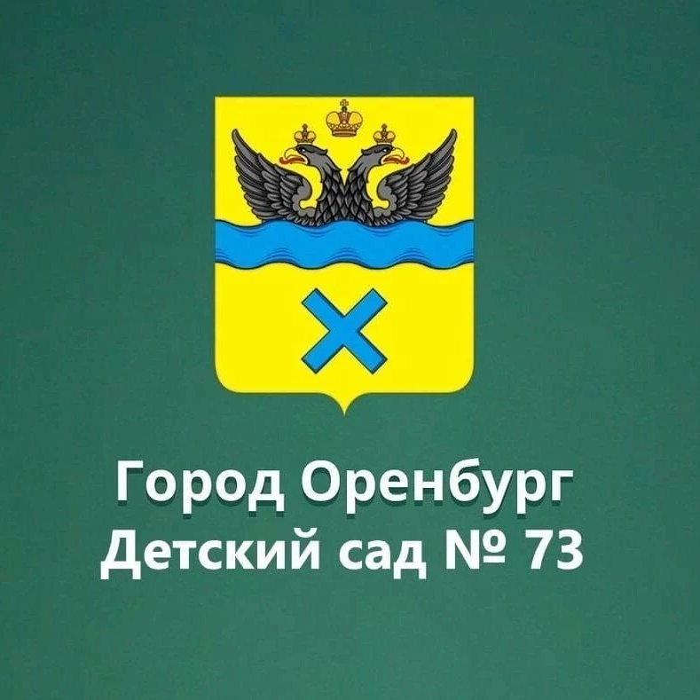 Иконка Канал МДОАУ 73 г. Оренбург — портал Max