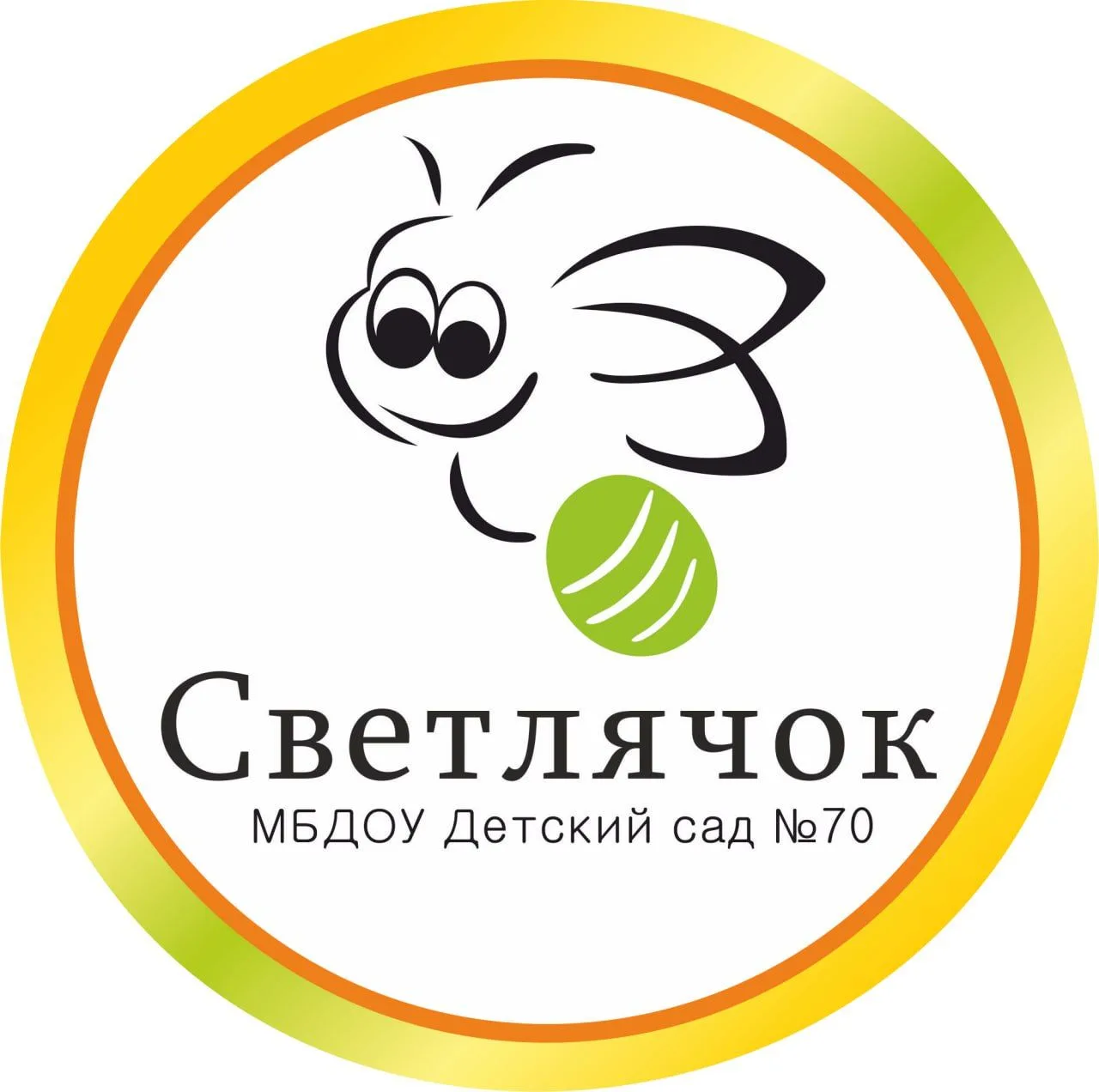 Иконка Канал Муниципальное бюджетное дошкольное образовательное учреждение детский сад №70 "Центр развития ребенка "Светлячок" г. Белгорода — портал Max