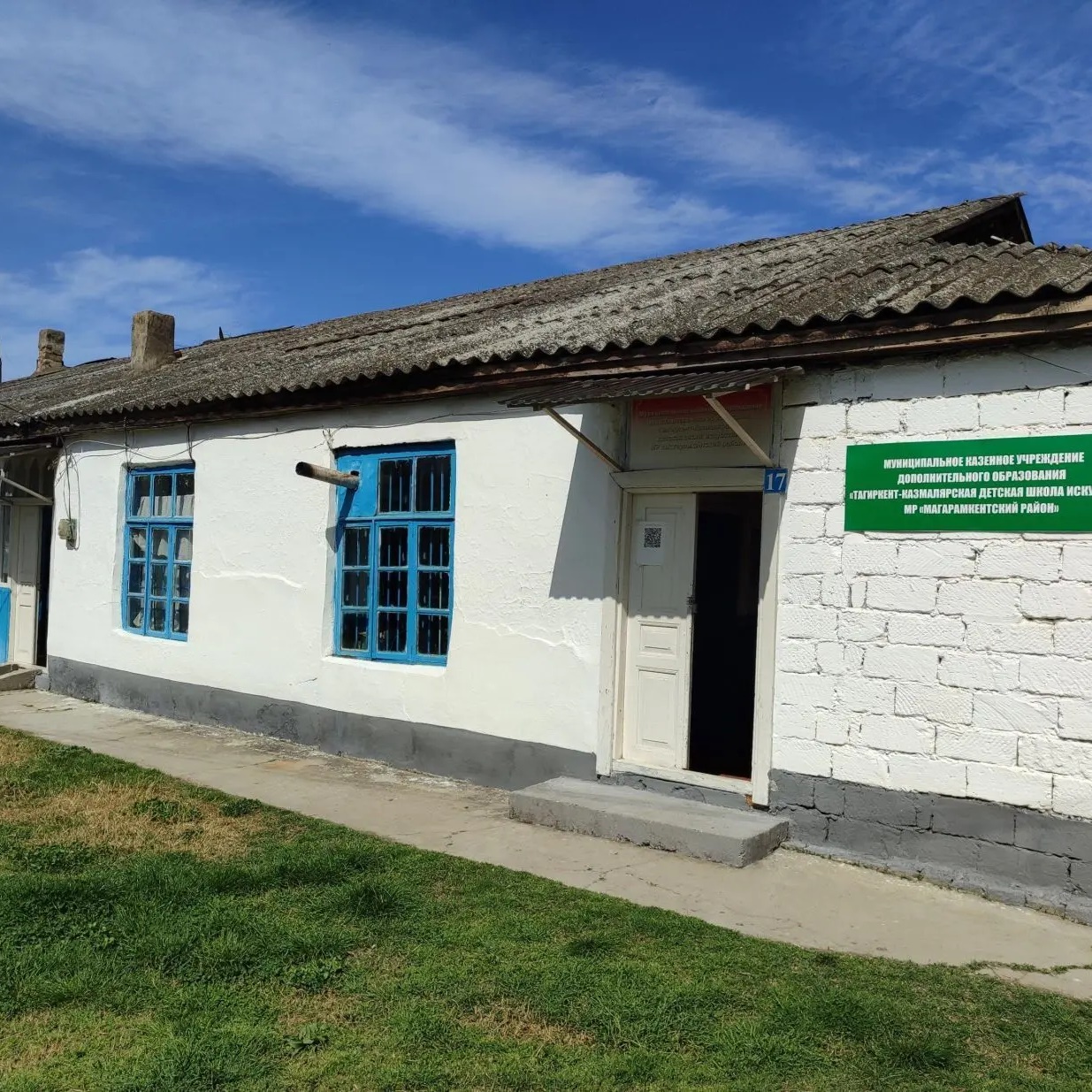 МКУ ДО "Тагиркент-Казмалярская ДШИ" МР. — Канал Макс рейтинг МКУ ДО "Тагиркент-Казмалярская ДШИ" МР.